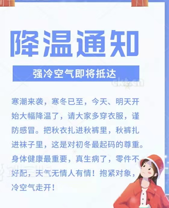 立冬已過(guò)，冬天來(lái)了