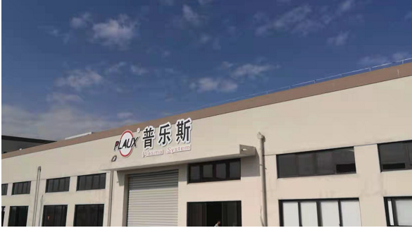 普樂(lè)斯電子