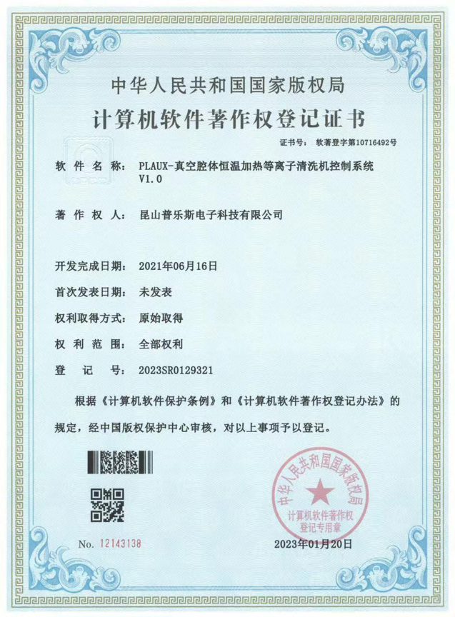 專利證書