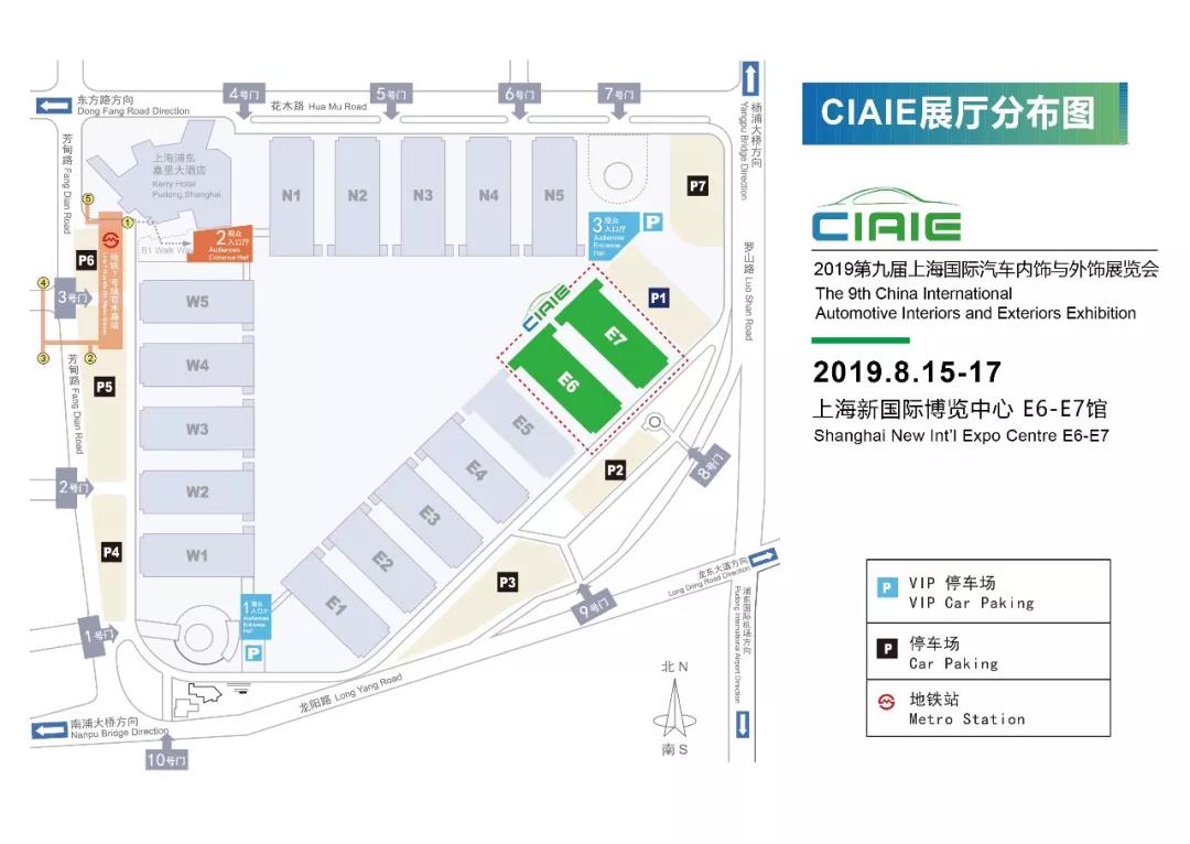 2019年汽車內(nèi)外飾展展館分布-普樂斯等離子清洗機