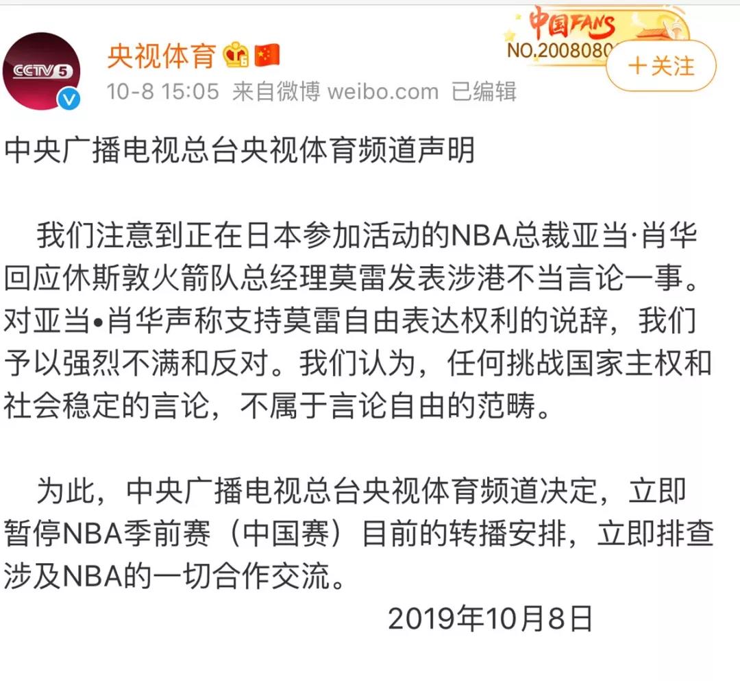 央視體育：立即暫停NBA轉(zhuǎn)播！我外交部回應(yīng)-普樂(lè)斯國(guó)產(chǎn)等離子清洗機(jī)