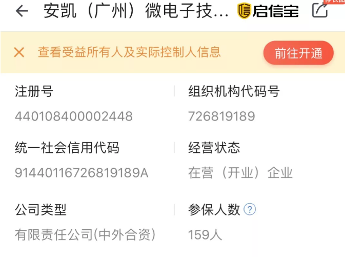 又有新動作！小米再次投資芯片公司！