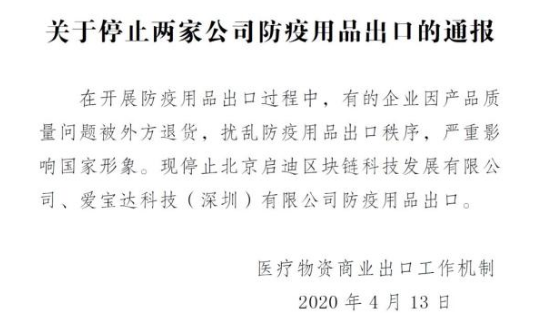 停止兩家公司防疫用品出口，普樂(lè)斯等離子清洗機(jī)觀察