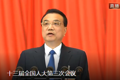 聚焦兩會(huì)，政府工作報(bào)告不設(shè)經(jīng)濟(jì)增速具體目標(biāo)