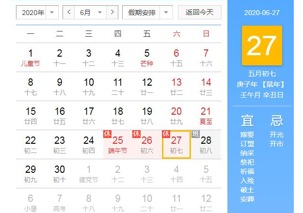 2020端午放假通知-普樂(lè)斯等離子清洗機(jī)