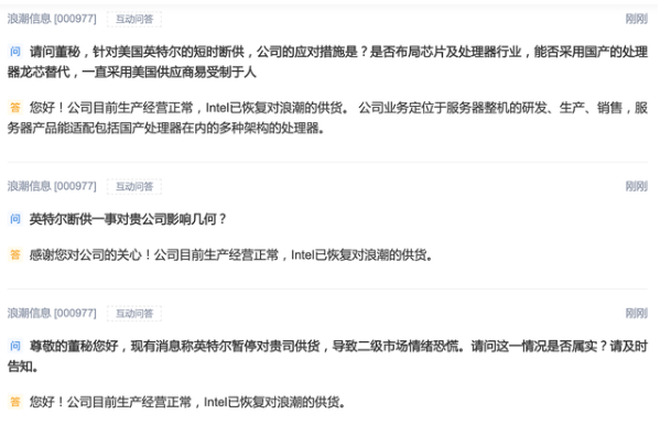 浪潮信息表示英特爾已恢復(fù)對其供貨-普樂斯等離子清洗機(jī)