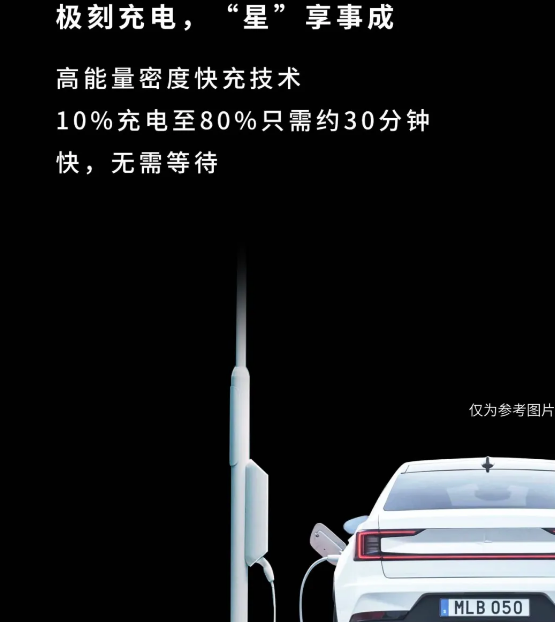 沃爾沃Polestar2搭載寧德時代電池亮相-普樂斯等離子清洗機