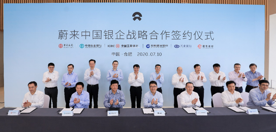 蔚來中國簽署銀企戰(zhàn)略合作協(xié)議現(xiàn)場-普樂斯