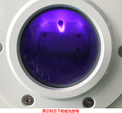 真空等離子清洗機(jī)輝光放電-普樂斯