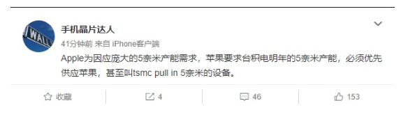 明年臺積電5nm產(chǎn)能或?qū)?yōu)先供應(yīng)蘋果