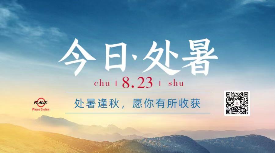昆山普樂(lè)斯