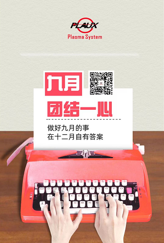 普樂(lè)斯
